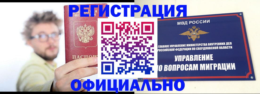 прописка от собственника в Калтане