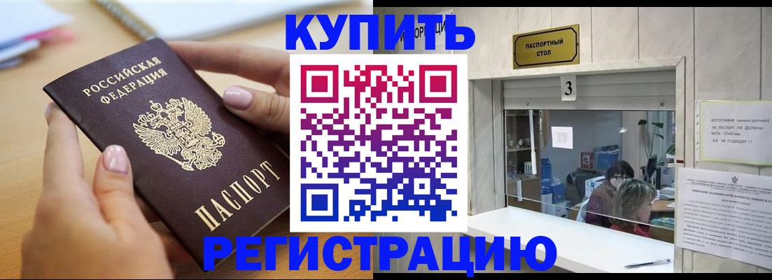 прописка 2025 в Калтане