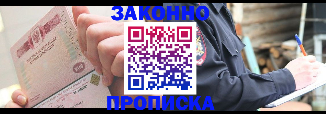 прописка паспорт в Калтане