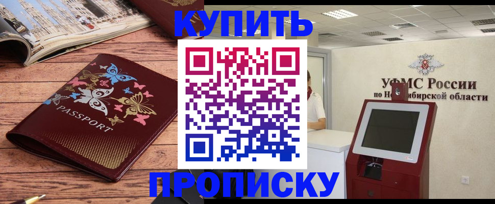 прописка для работы в Калтане