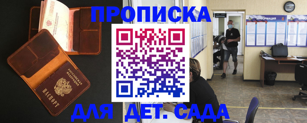 регистрация для школы в Калтане