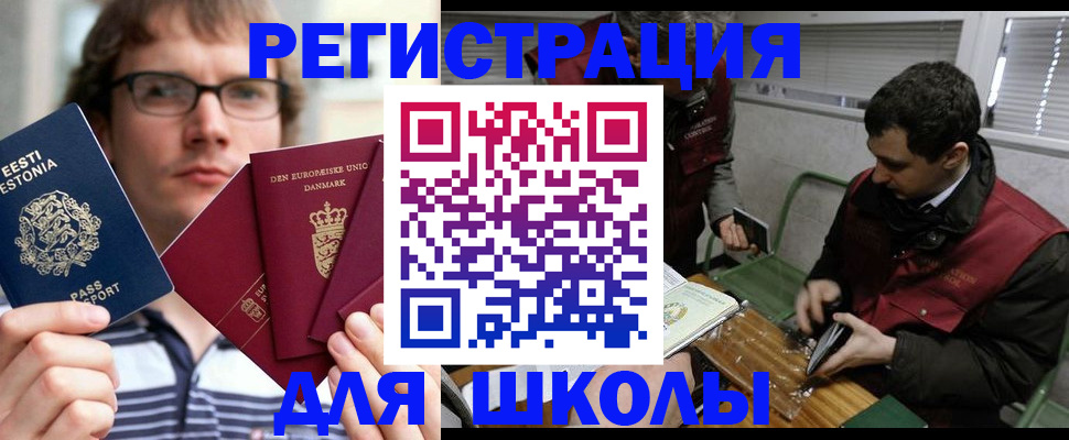 прописка законно в Калтане