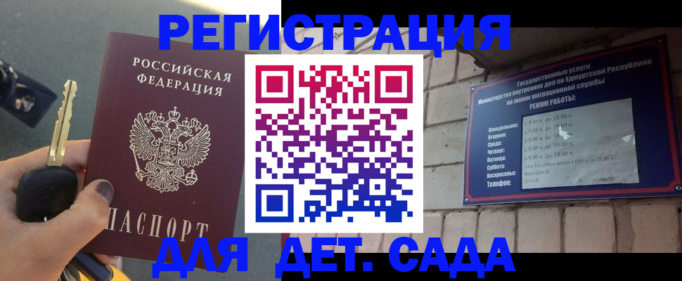 прописка для работы в Калтане