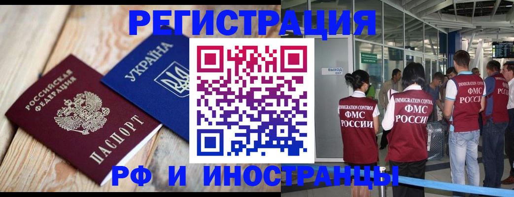 временная регистрация для школы в Калтане